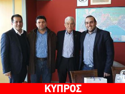 Περαιτέρω σύσφιξη των σχέσεών τους συμφώνησαν Αγία Νάπα και Θεσσαλονίκη Περαιτέρω σύσφιξη των σχέσεών τους συμφώνησαν Αγία Νάπα και Θεσσαλονίκη